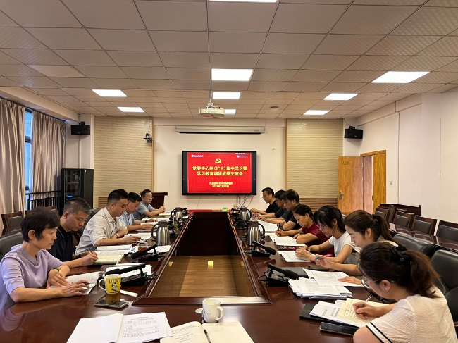 园林学院召开学习教育调研成果交流会.jpg