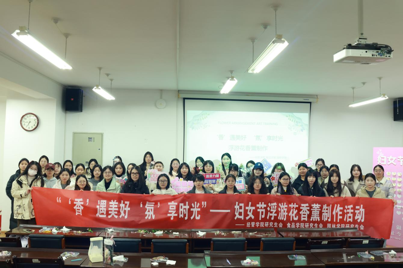 “香”遇美好，“氛”享时光