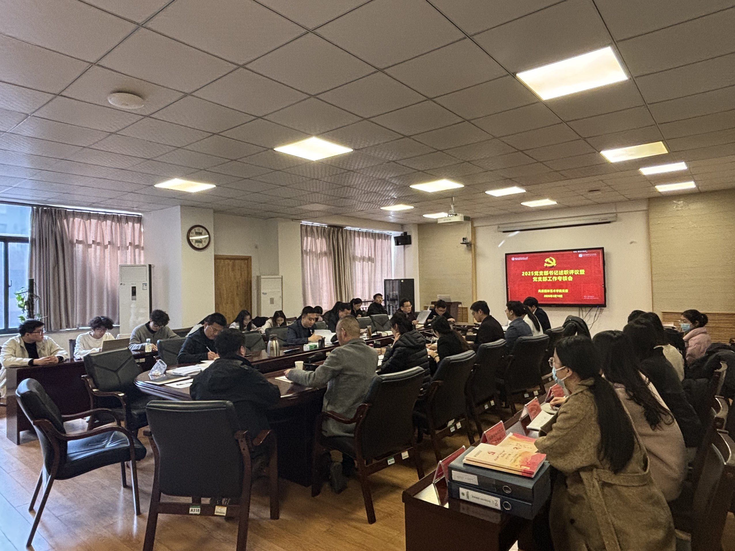 党建业务深融合 述职评议促提升