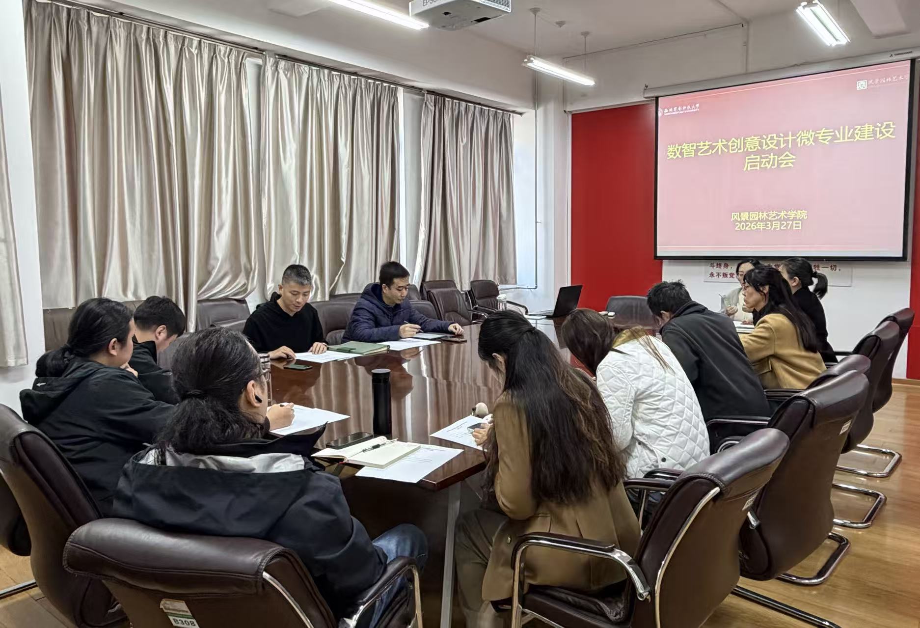 &nbsp;我院召开数智艺术创意设计微专业建设启动会